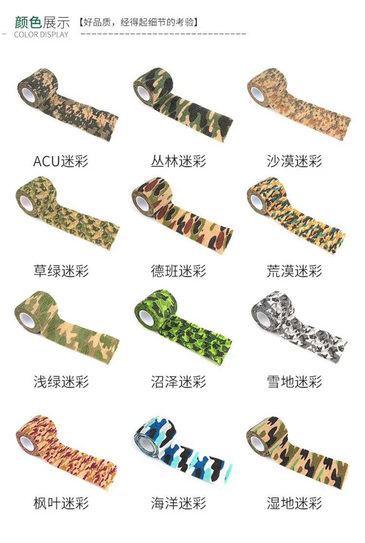 Non adhesive Self adhesive Stretchable Non woven Outdoor Camouflage Tape Outdoor Camping Riding Tape