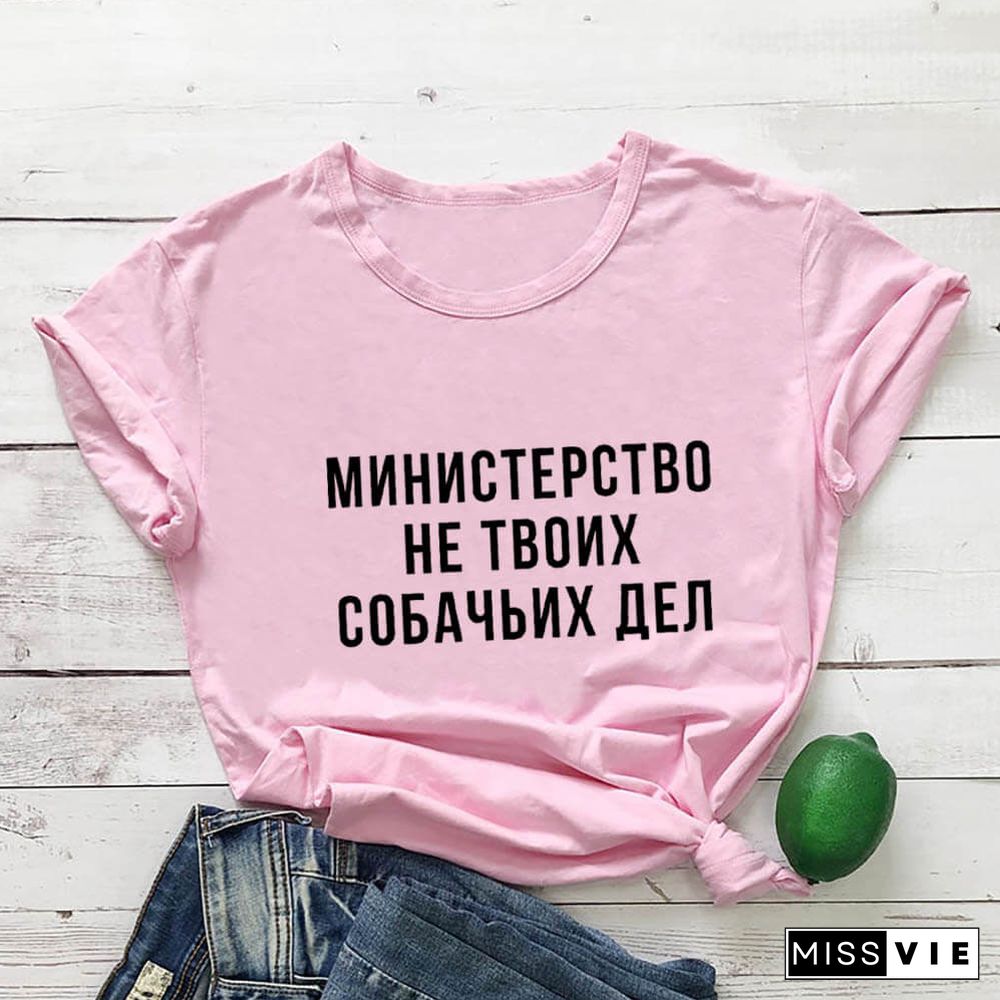 NoneOf Your Business Russian Cyrillic 100%Cotton Women T Shirt Unisex Funny Summer Casual Short Sleeve Top Slogan Tee