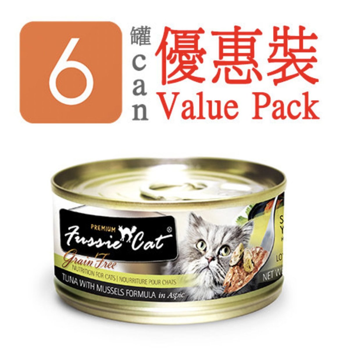 Fussie Cat Puree Tuna Mussels Grain Free Cat Wet Food