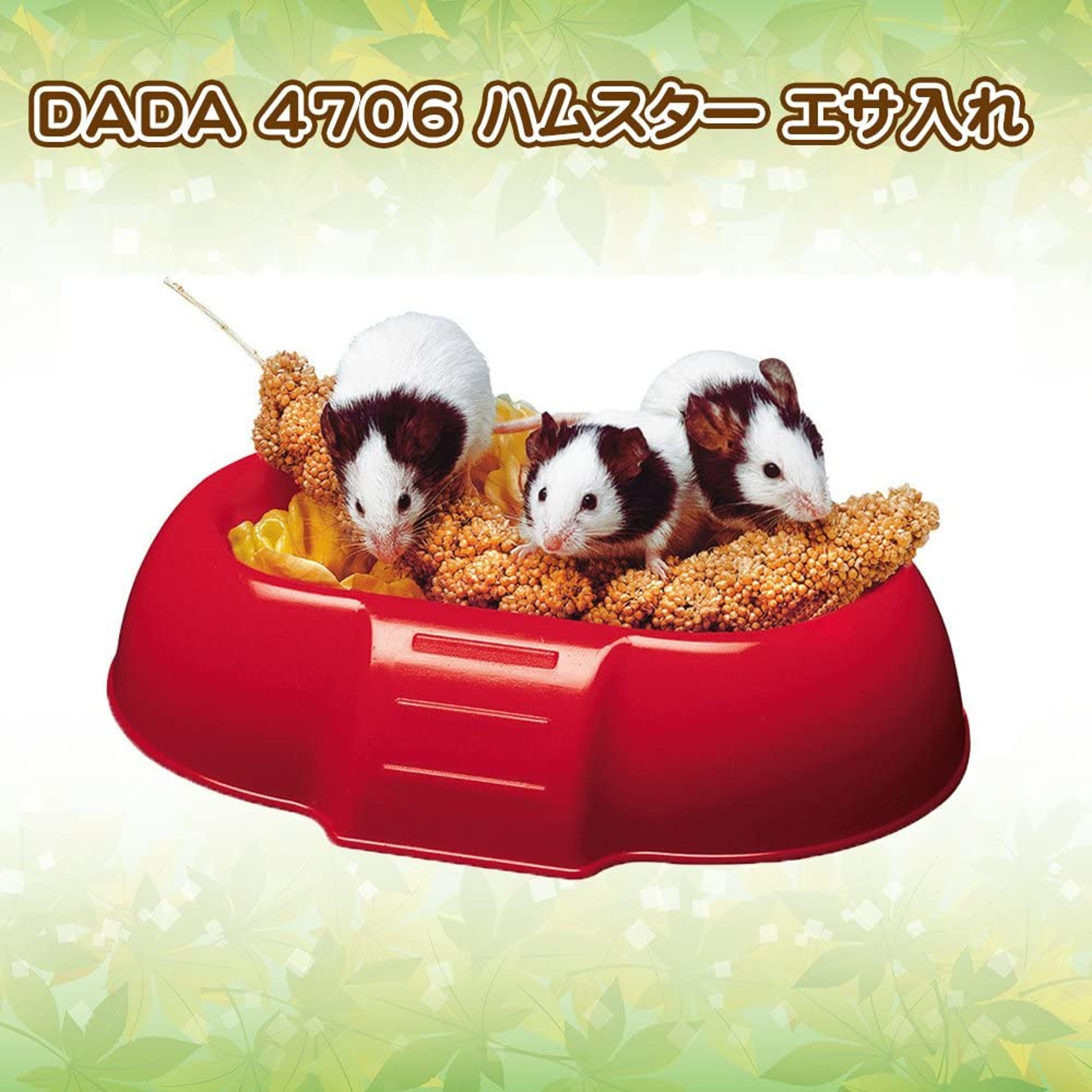 Ferplast Bowl for hamsters 4706