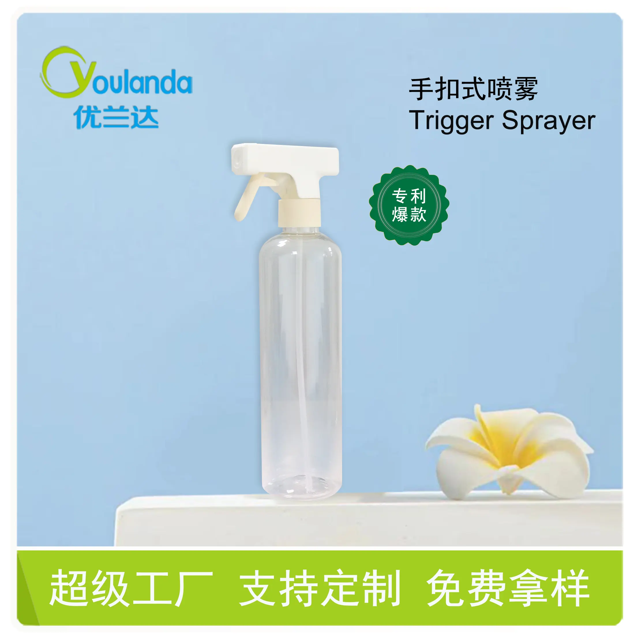 0.9 1.0ml/T trigger sprayer artificial mechanical design made in china