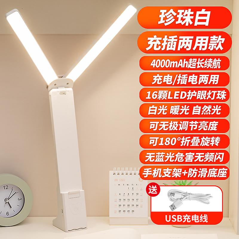 Eye protection dual lamp reading learning lamp Multi-functional folding touch dimming lamp（white 2000mah）