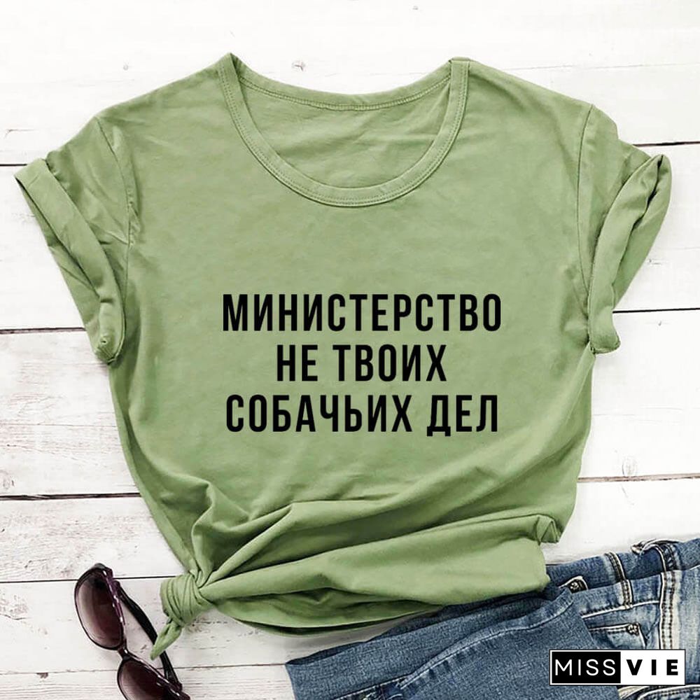 NoneOf Your Business Russian Cyrillic 100%Cotton Women T Shirt Unisex Funny Summer Casual Short Sleeve Top Slogan Tee