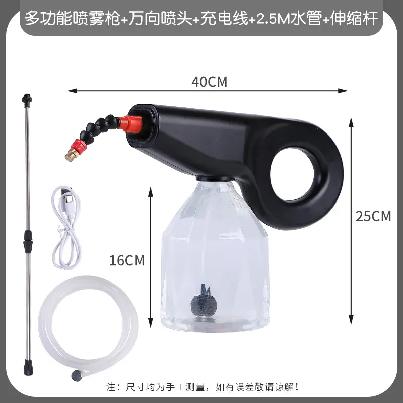 Electric Sterilizing Sprayer Garden Tools Household Watering Flower Spraying Multi purpose Spray Gun