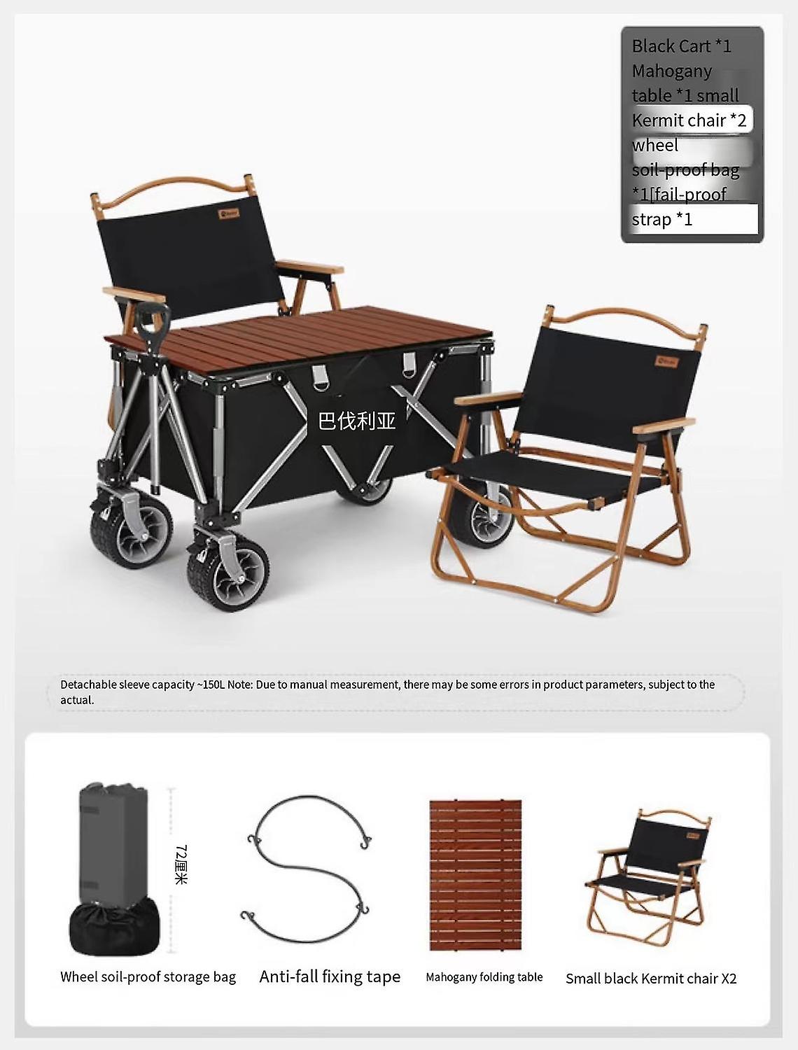 Outdoor Camping kit ——Black cart + mahogany table + small black Kermit chair 2 + fixed rope anti-dir