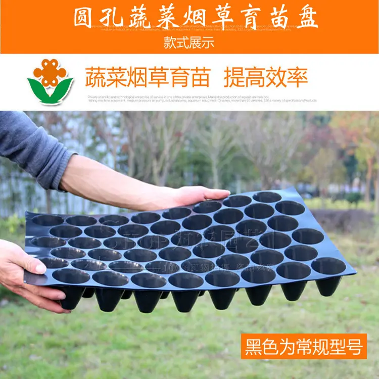 Supply 60g PVC round hole vegetable seedling tray  plastic