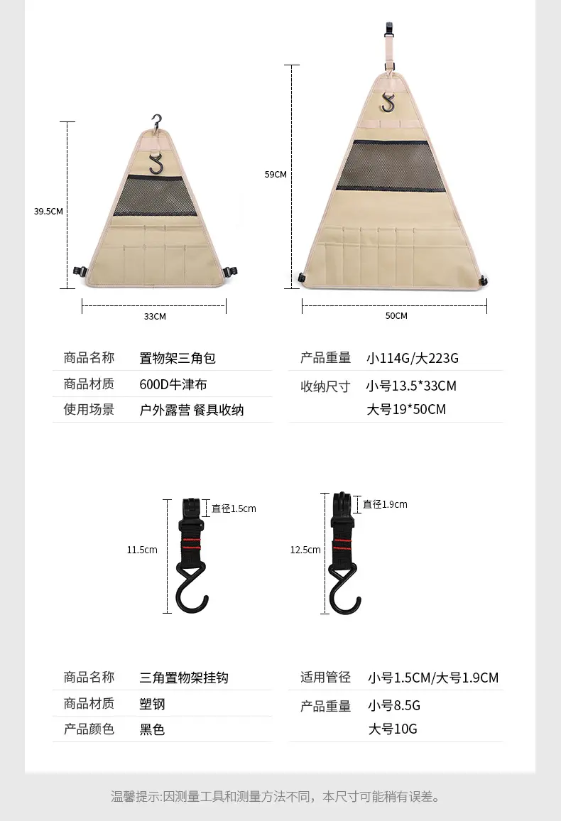 BBQ Camping Hiking Travel Cooking Utensil Hanging Cookware Triangle Storage Bag Camping Tableware Hanging Bag