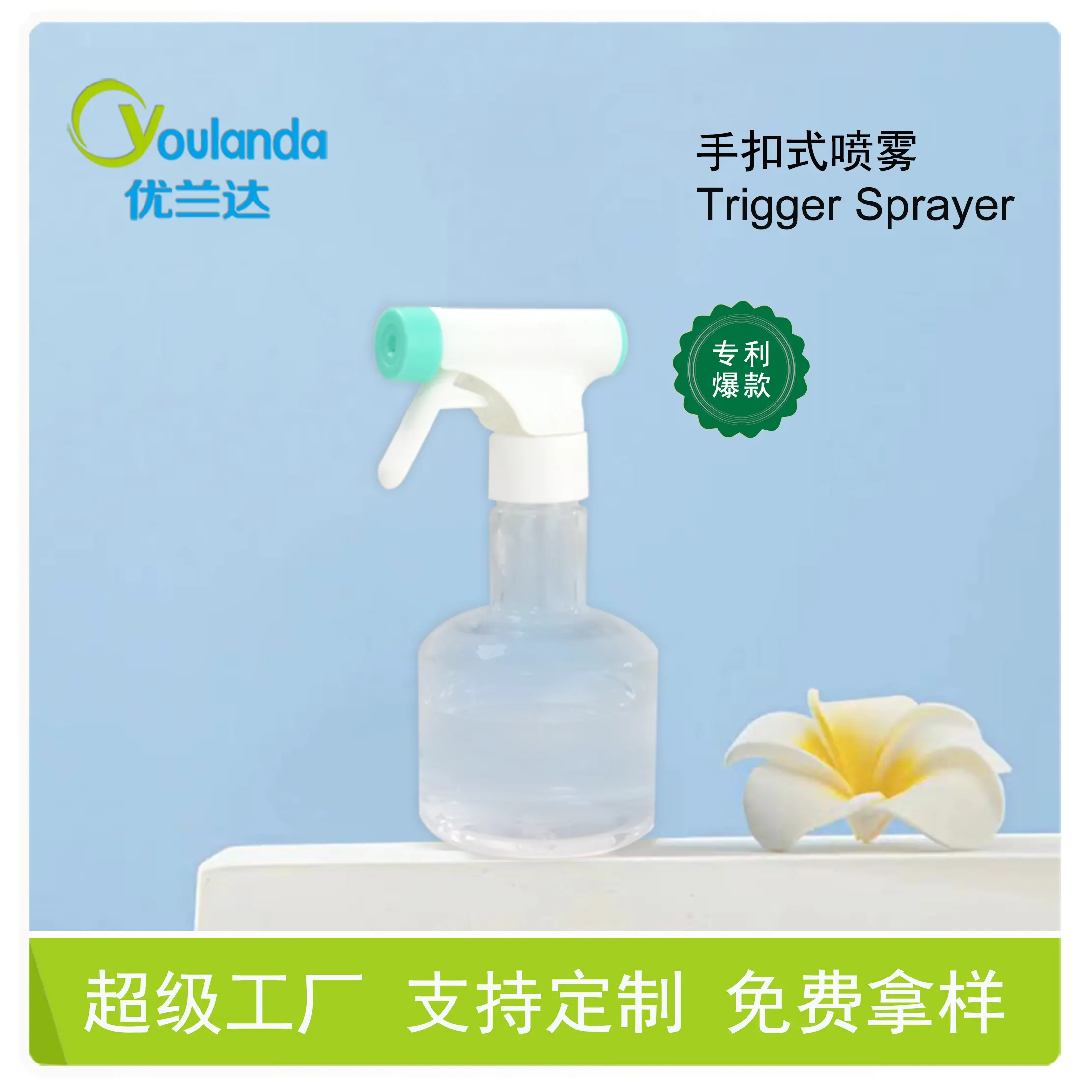 0.9 1.0ml/T trigger sprayer  logo production  simple design easy use made in china