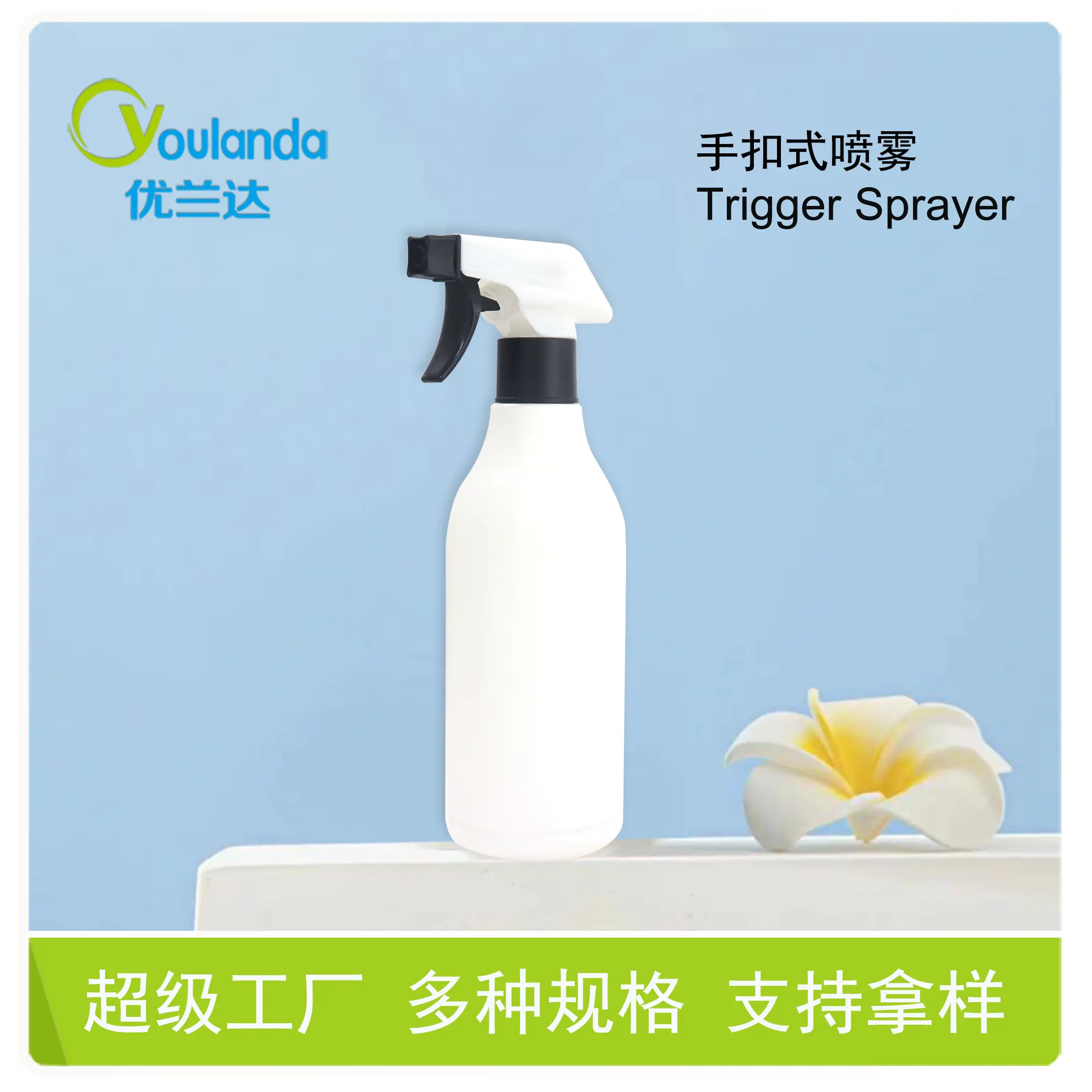 0.8 0.9ml/T trigger sprayer artificial mechanical design made in china