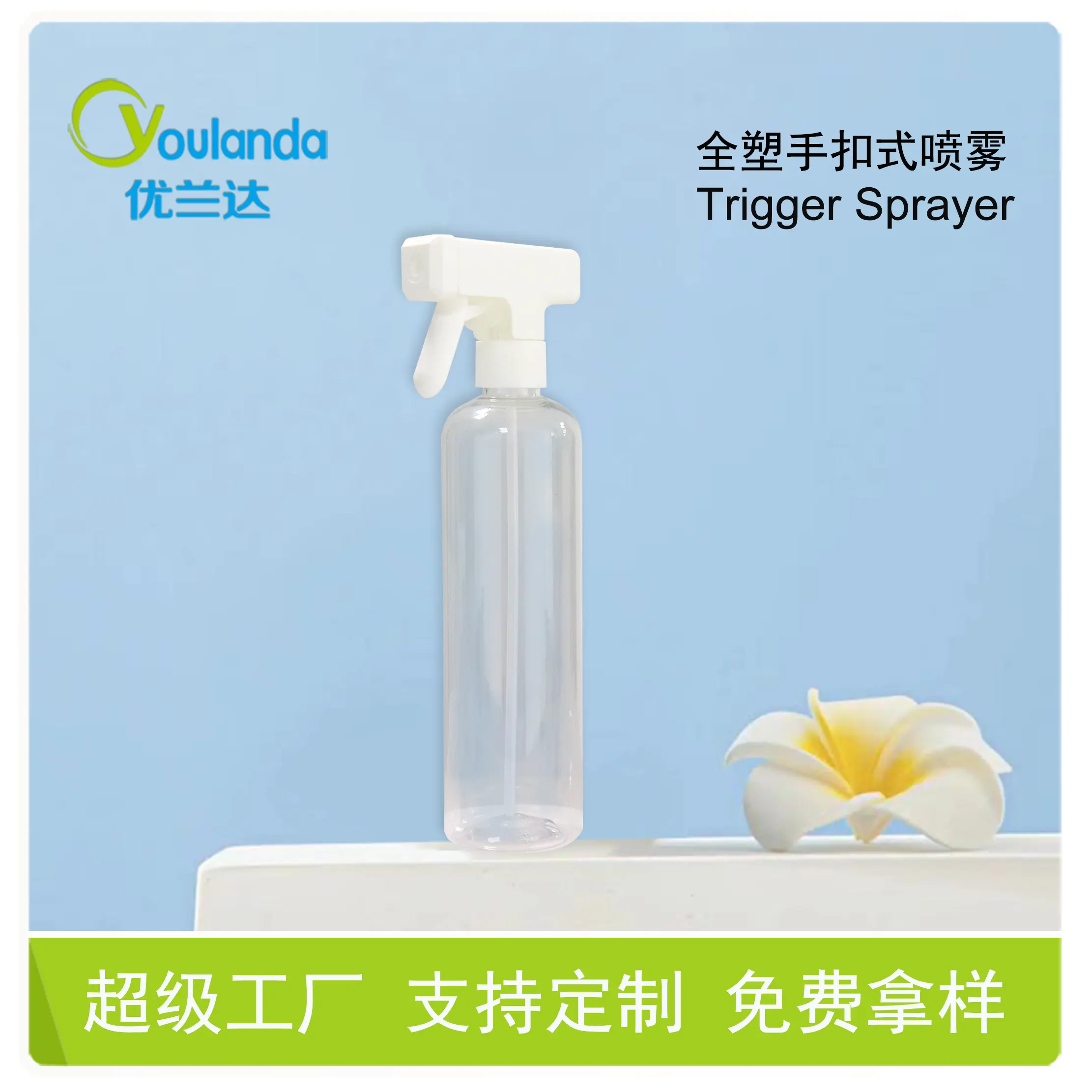 1.0 1.2ml/T  trigger sprayer all plastic 28/410 size environment friendly material made in china