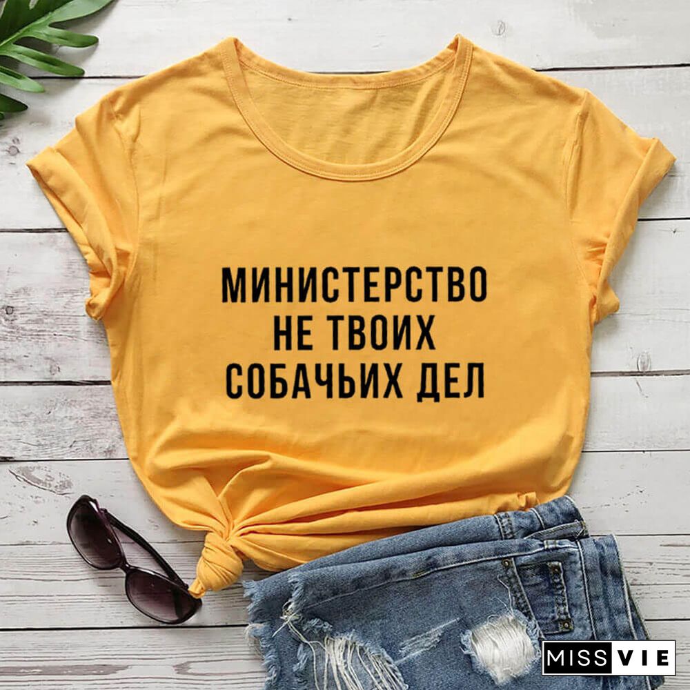 NoneOf Your Business Russian Cyrillic 100%Cotton Women T Shirt Unisex Funny Summer Casual Short Sleeve Top Slogan Tee