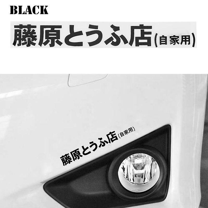 Born Pretty Fashion Car Sticker Jdm Initial D Drift Japanese Kanji Cool Style Decoration Headlight Hood Reflective Decals Decor Exterior