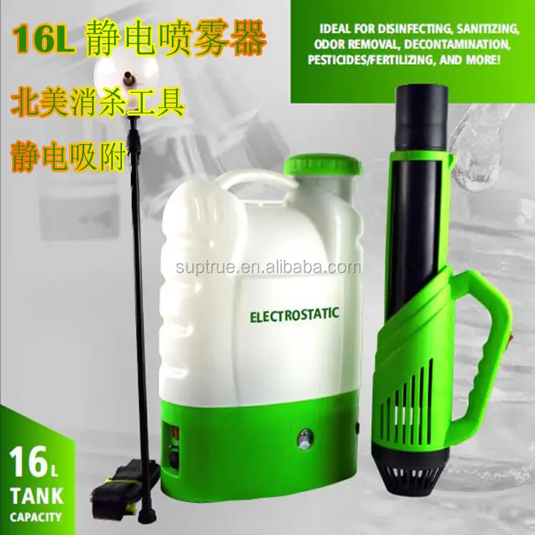 wholesale handheld electrostatic sprayer 110v with electrostatic sprayer gun for garden agricultural