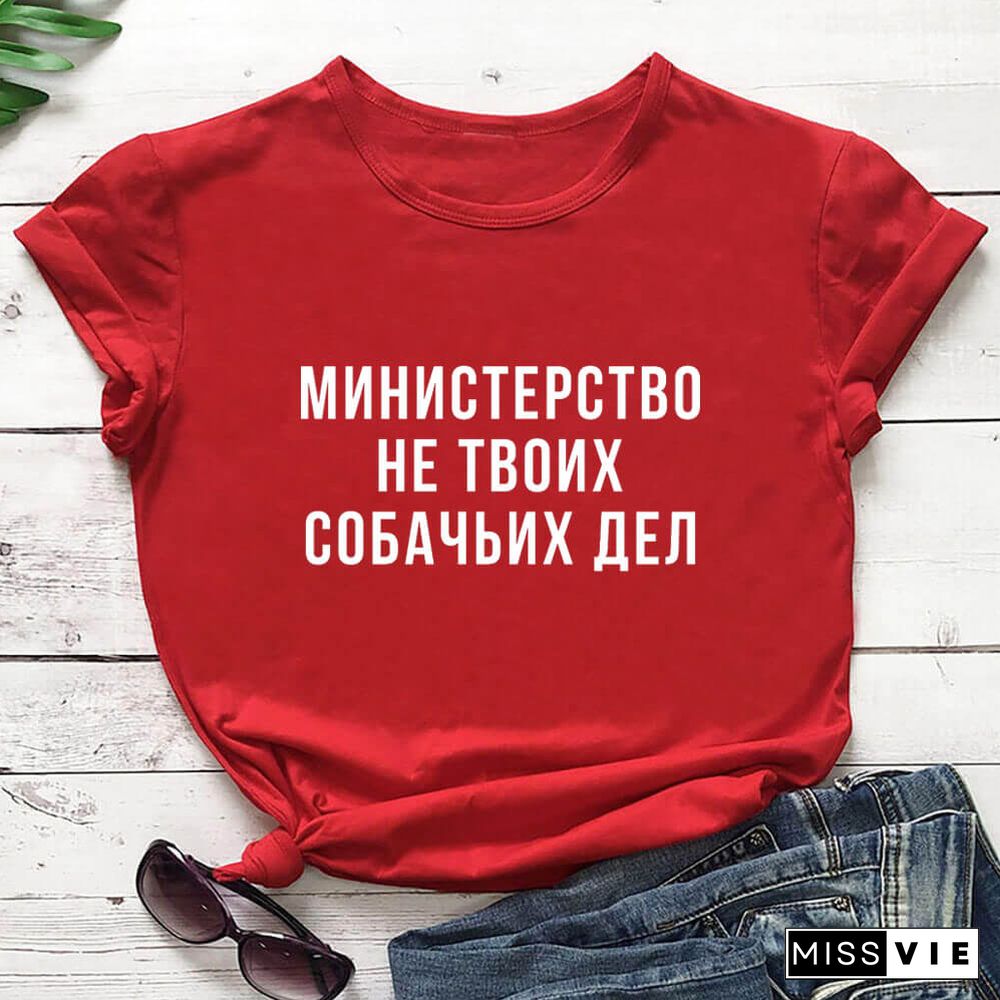 NoneOf Your Business Russian Cyrillic 100%Cotton Women T Shirt Unisex Funny Summer Casual Short Sleeve Top Slogan Tee