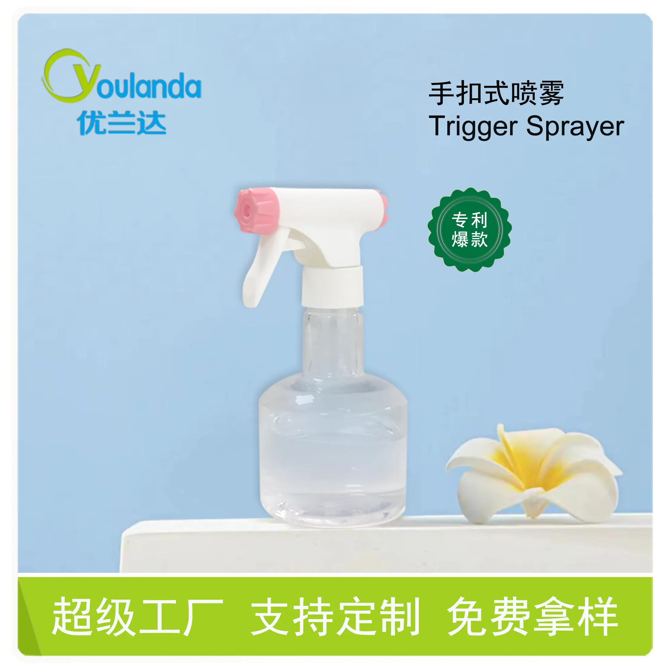 0.9 1.0ml/T trigger sprayers customize logo accept made in china