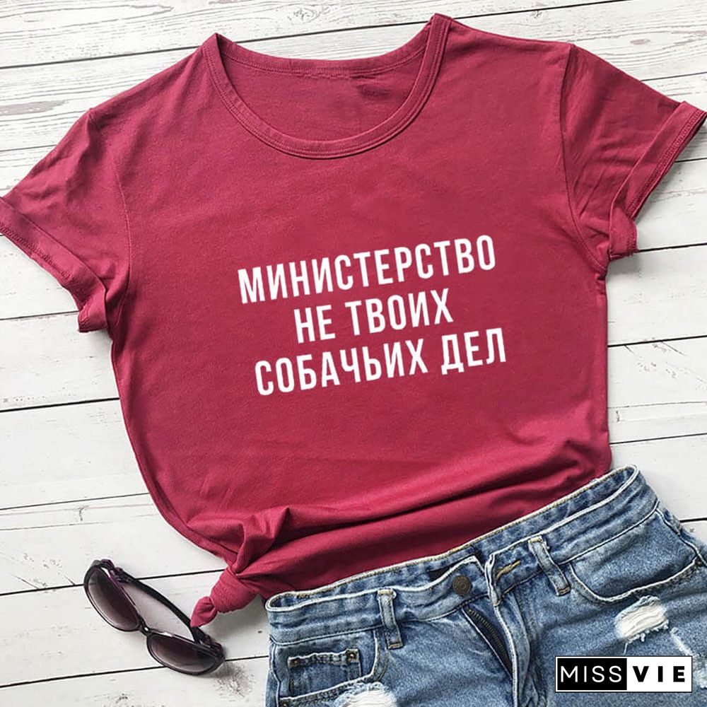 NoneOf Your Business Russian Cyrillic 100%Cotton Women T Shirt Unisex Funny Summer Casual Short Sleeve Top Slogan Tee