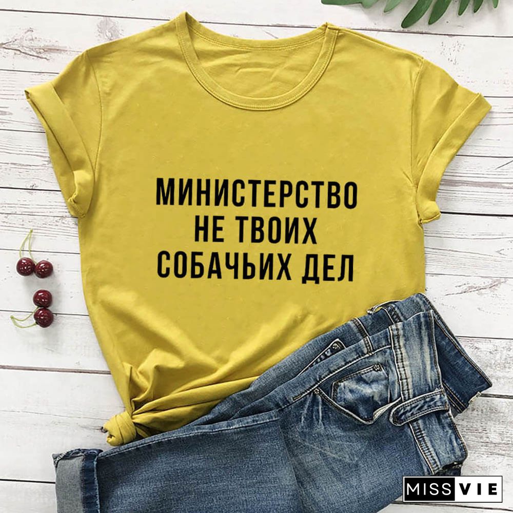 NoneOf Your Business Russian Cyrillic 100%Cotton Women T Shirt Unisex Funny Summer Casual Short Sleeve Top Slogan Tee