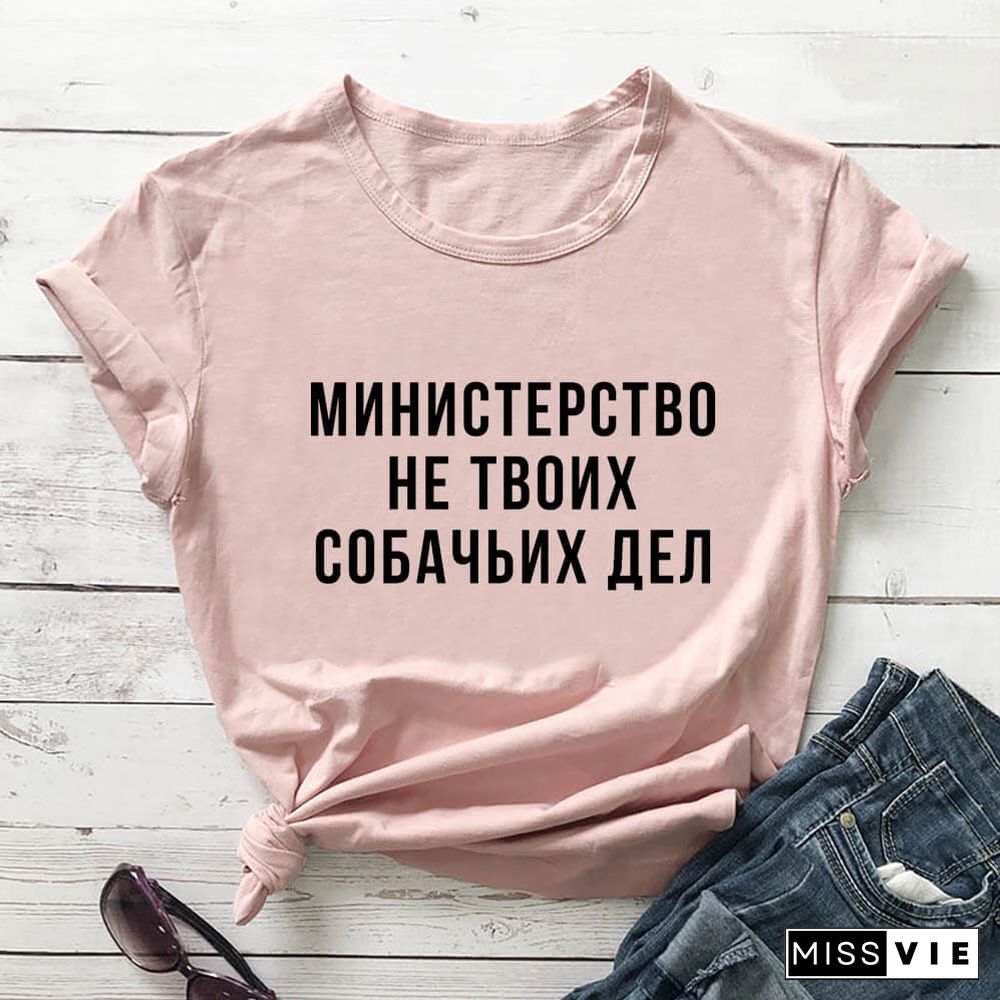 NoneOf Your Business Russian Cyrillic 100%Cotton Women T Shirt Unisex Funny Summer Casual Short Sleeve Top Slogan Tee