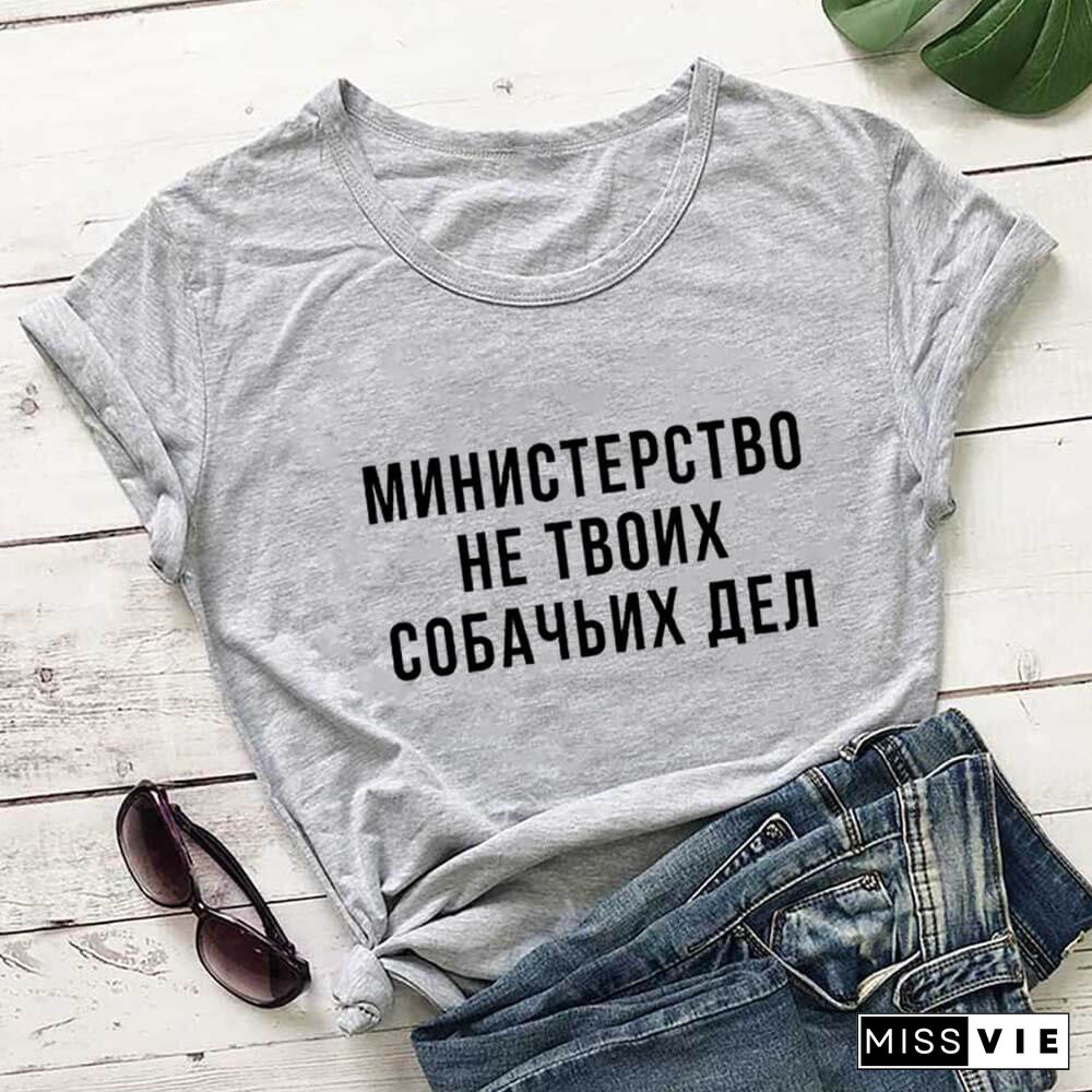 NoneOf Your Business Russian Cyrillic 100%Cotton Women T Shirt Unisex Funny Summer Casual Short Sleeve Top Slogan Tee