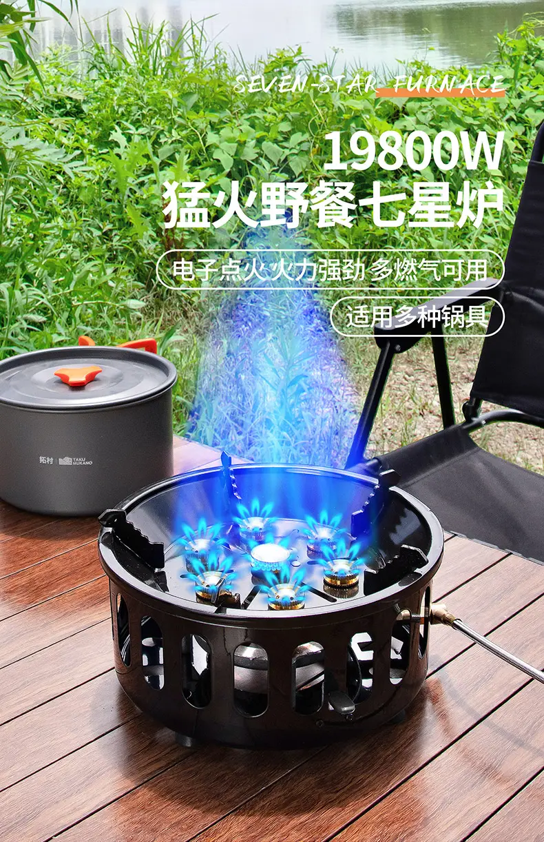 7 sarts portable gas stove with super flame