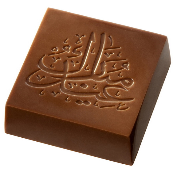 Chocolate World CW1849 Chocolate mould Cube Eid Mu...