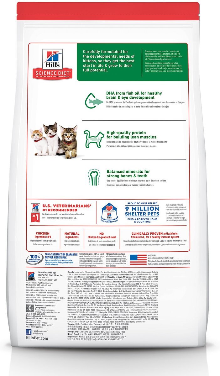 Hill's Science Diet Kitten Chicken Recipe Dry Cat Food