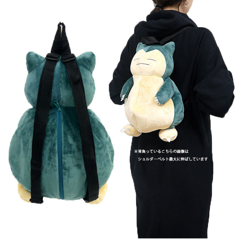 BuunyPony 14 Inch Pokemons Snorlax Doll Plush Backpack，Great Birthday and Holiday gifts