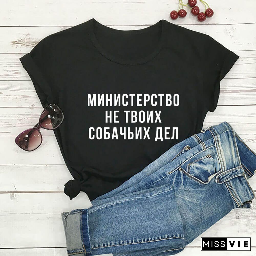 NoneOf Your Business Russian Cyrillic 100%Cotton Women T Shirt Unisex Funny Summer Casual Short Sleeve Top Slogan Tee