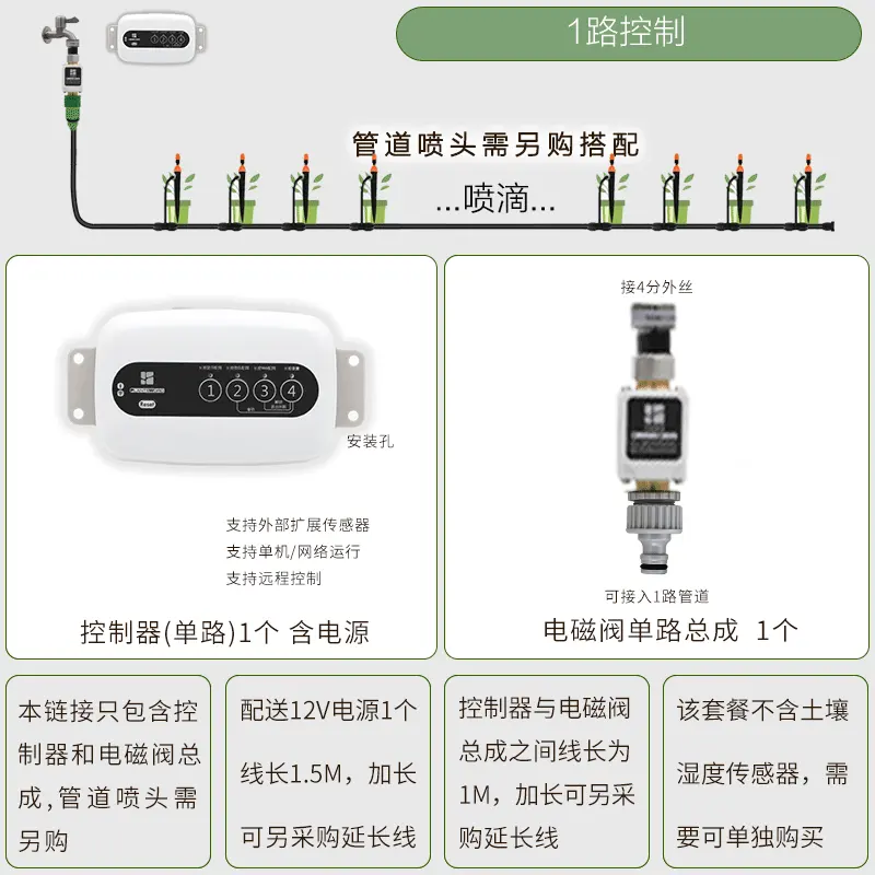 1 valve intelligent watering controller drip irrigation system WiFi mobile timing garden lawn automatic irrigation system