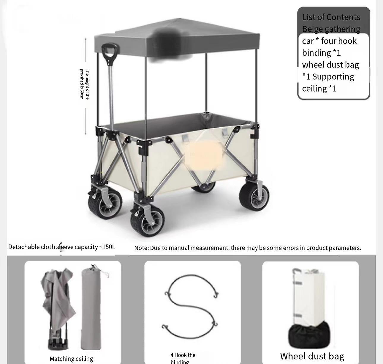 Outdoor Camping kit ——[Beige] Gathering car + ceiling + double brake + bearing cross country wheel